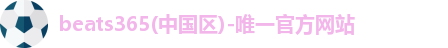 beats365
